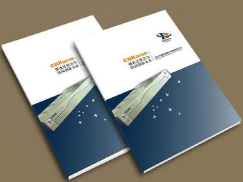 珠海印刷圖冊廠家